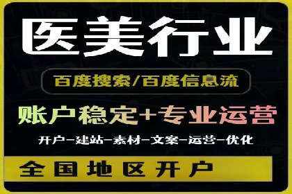 成功运用百度竞价代理，实现品牌快速崛起