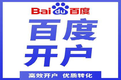 百度竞价开户成功秘诀：创意广告文案撰写案例